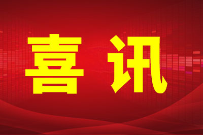 喜讯｜洛阳赢多多环境工程有限公司与河南科技大学携手成立“工业污染防治与碳减排技术研发中心”